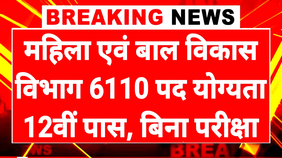 Women And Child Development