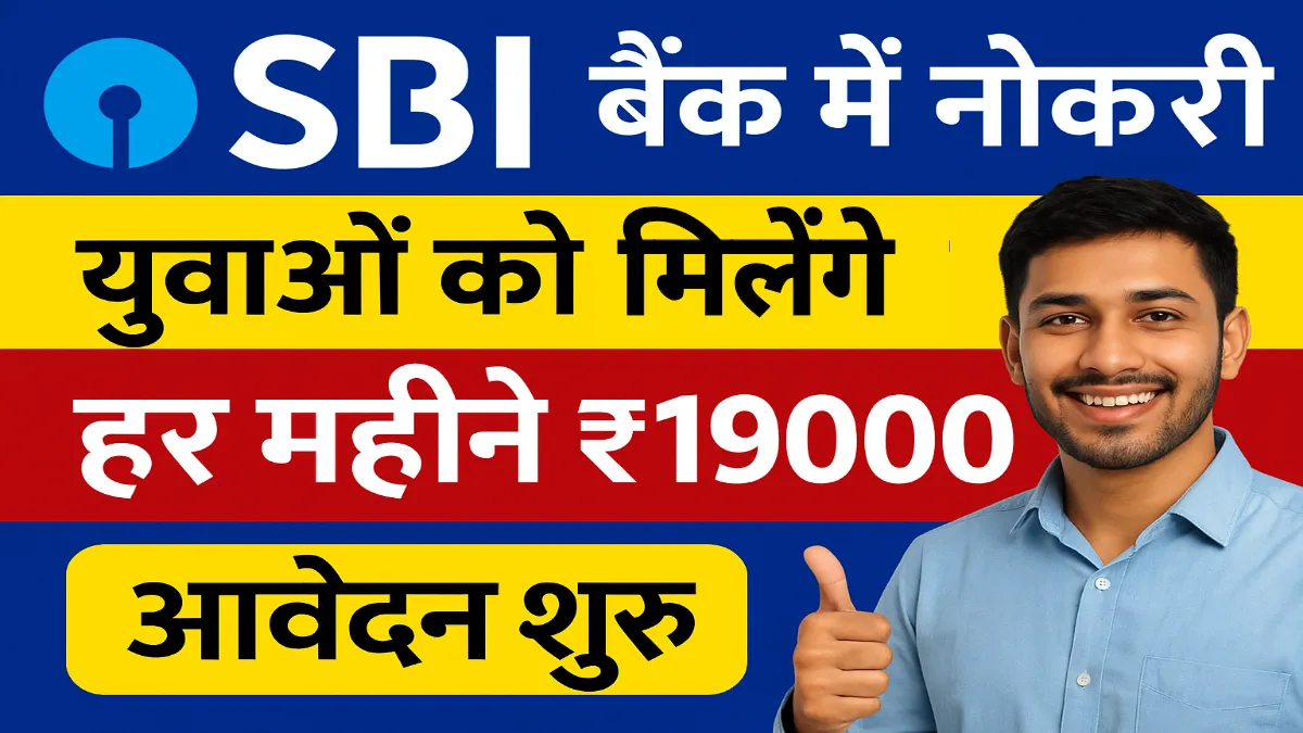 SBI Youth India Program