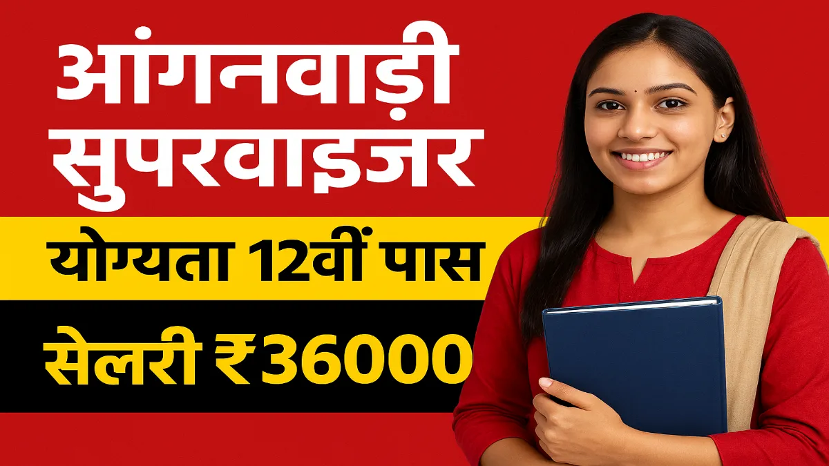 Anganwadi Supervisor