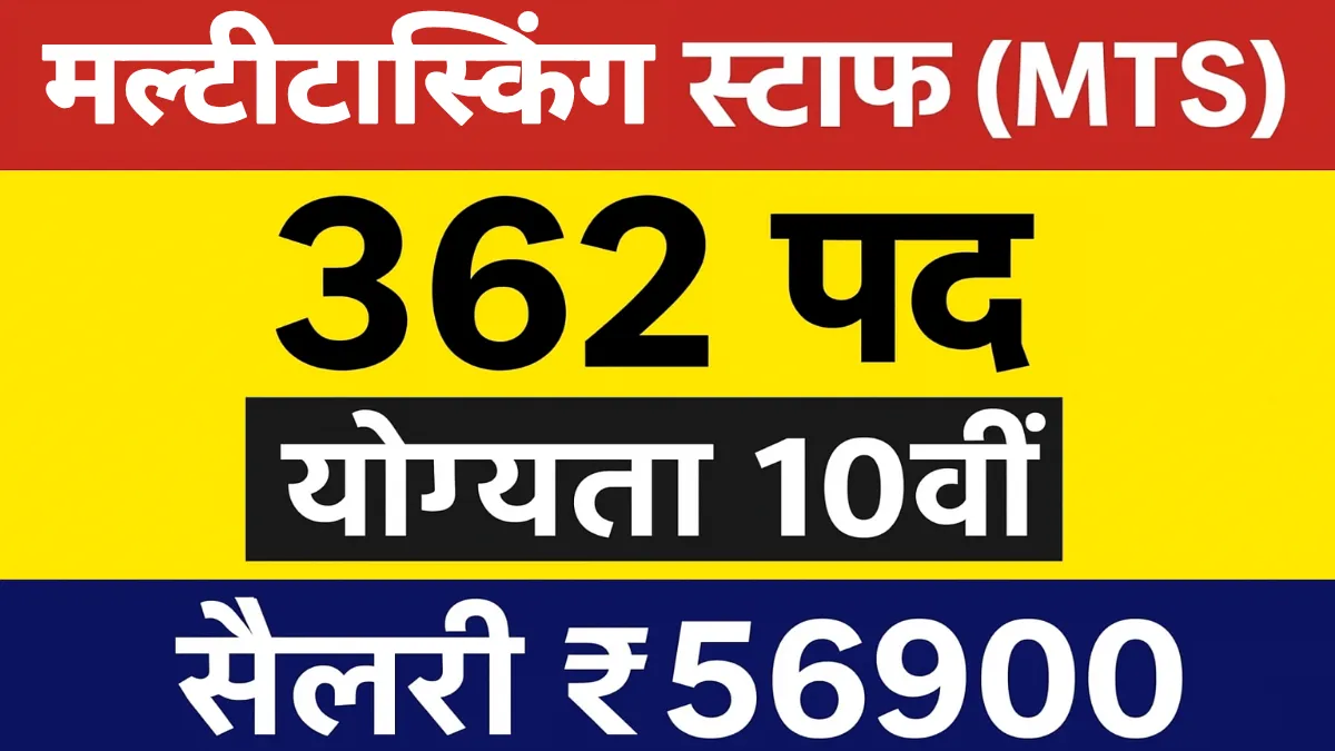 Intelligence Bureau MTS Bharti