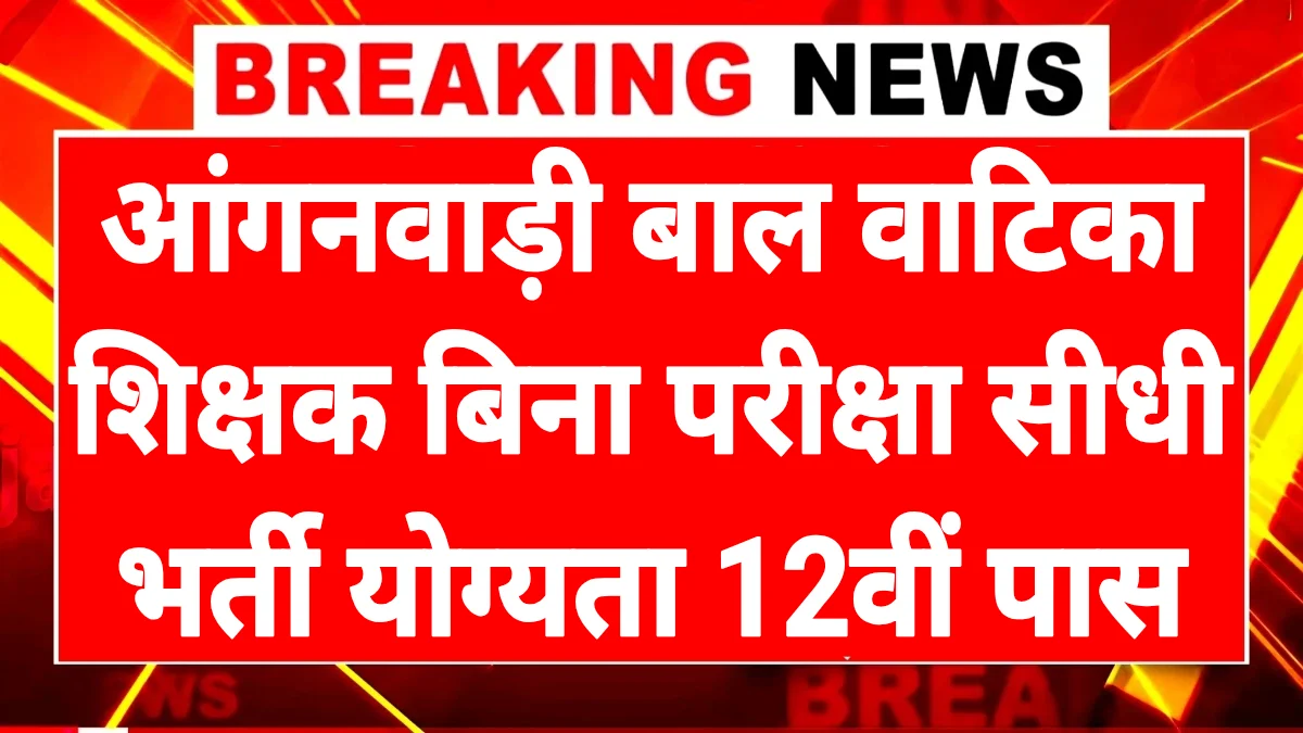 Balvatika Contract Educator