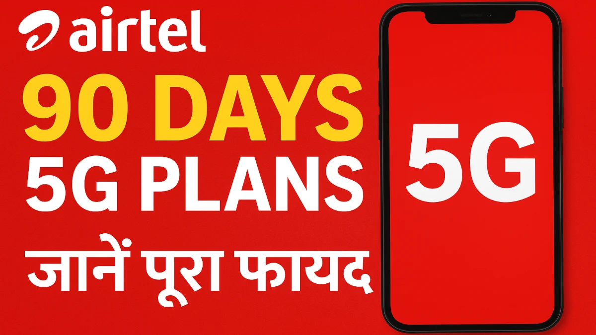 Airtel Recharge Plan 2025
