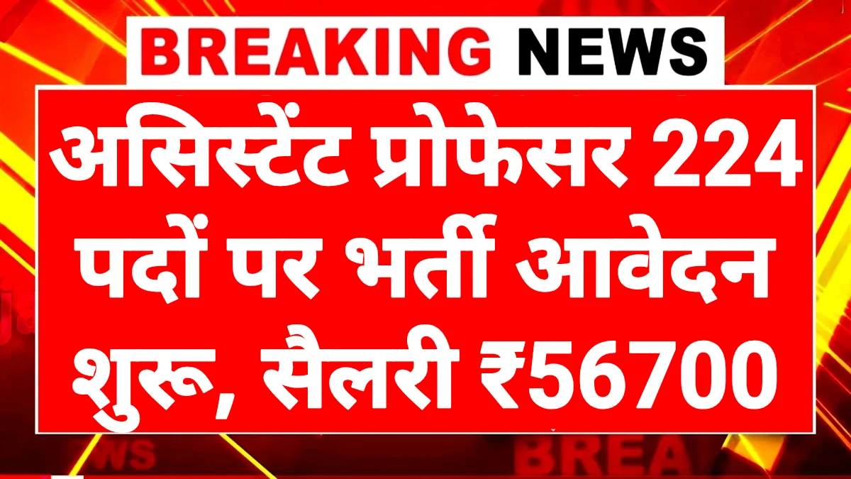 CBSE Assistant Professor