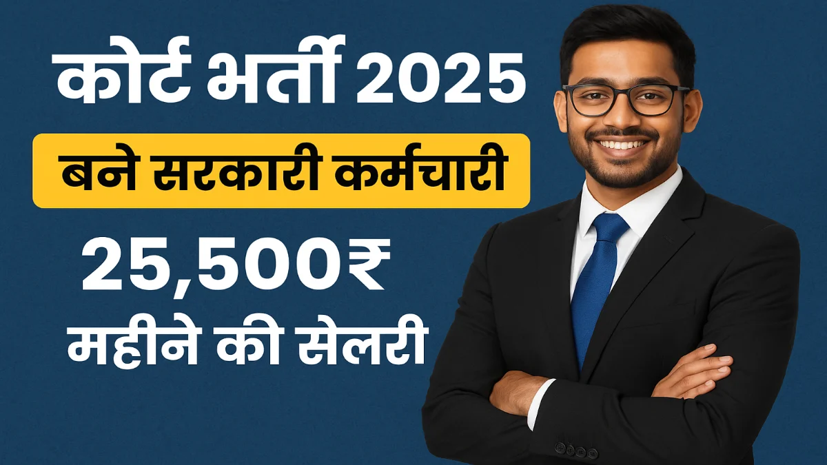 District Court Stenographer